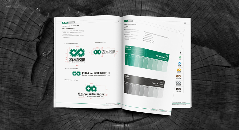 方元實(shí)業(yè)VI設(shè)計(jì)A