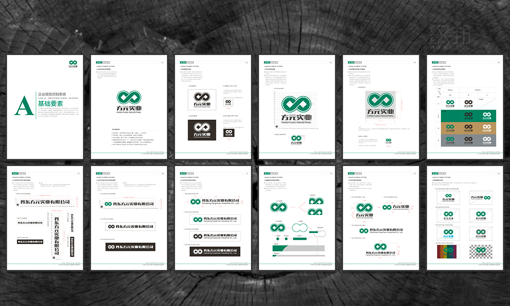 方元實(shí)業(yè)VI設(shè)計(jì)B