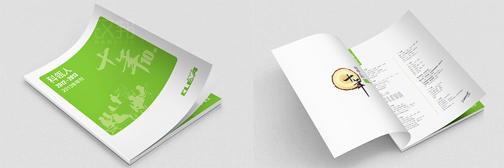 科瓴電器宣傳冊設計A