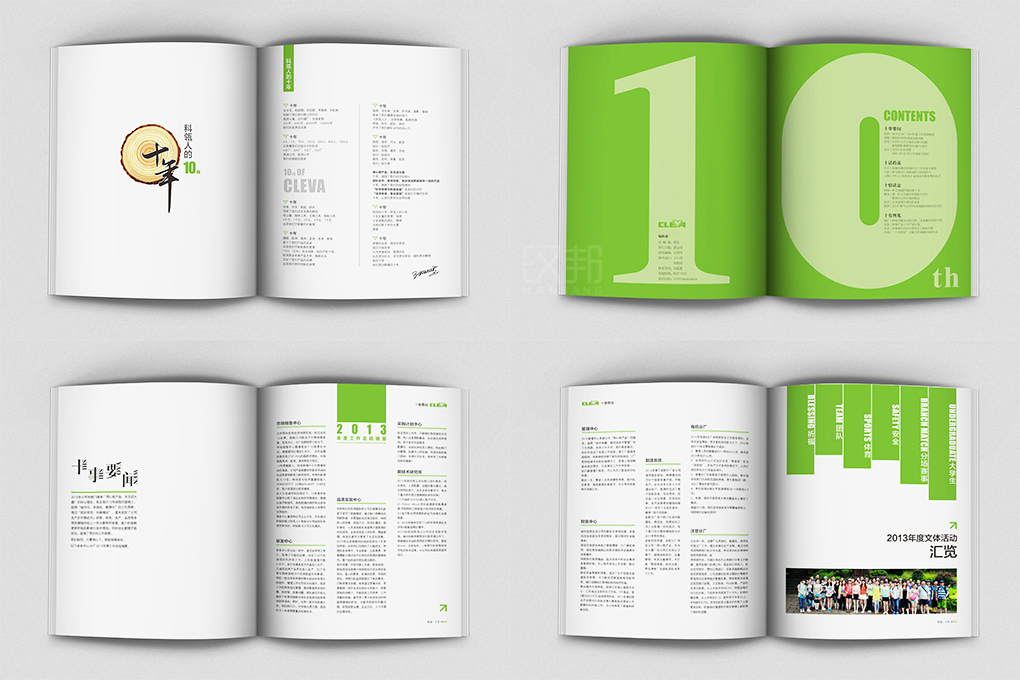 科瓴電器宣傳冊設計B