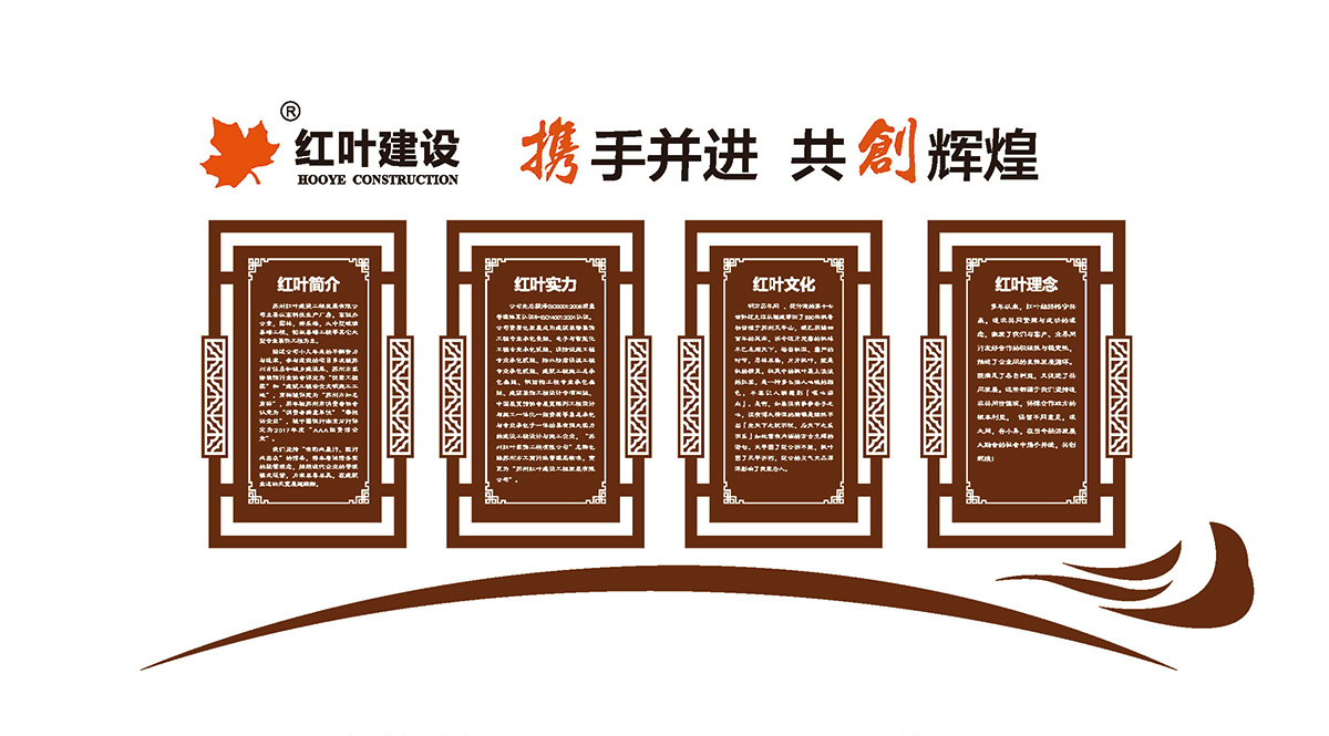 紅葉建設(shè)方案pdf整合1_頁面_07